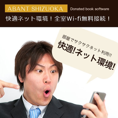 【最大30時間ステイプラン】14時チェックイン翌20時チェックアウト！